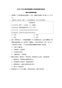 2025-2026学年统编版七年级道德与法治期末达标测试卷（含答案）