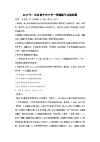 2025年广东省普宁市中考一模[中考模拟]道德与法治试卷（解析版）