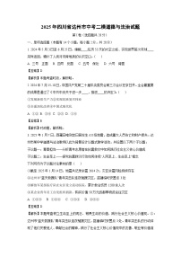 2025年四川省达州市中考二模[中考模拟]道德与法治试卷（解析版）