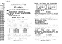 2025年辽宁省中考道德与法治试题无标答