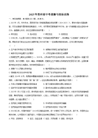 2025年贵州省中考道德与法治试卷（含答案）