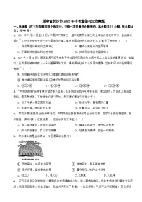 湖南省长沙市2025年中考道德与法治真题及答案