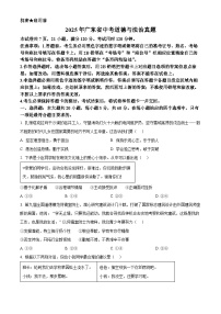 精品解析：2025年广东省中考道德与法治真题（含答案解析）