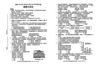 2025年长沙市中考道法真题试卷（含答案）