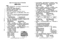2025年湖南省长沙市中考道德与法治试题含标答