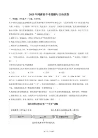 2025年河南省中考道德与法治试卷（含解析）