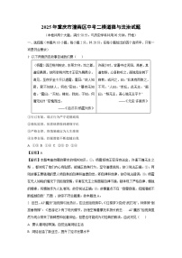 2025年重庆市潼南区中考二模[中考模拟]道德与法治试卷（解析版）