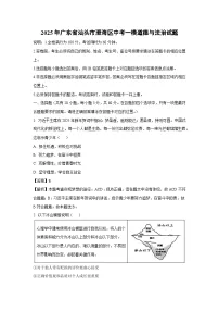 2025年广东省汕头市澄海区中考一模[中考模拟]道德与法治试卷（解析版）