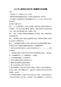 2025年上海市宝山区中考二模[中考模拟]道德与法治试卷（解析版）