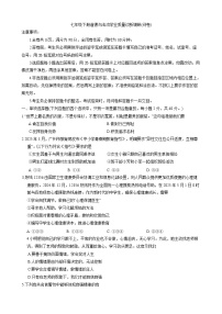2025年白云区七年级下学期期末道法考试卷（含答案）