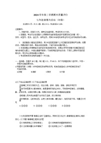 2025年花都区七年级下学期期末道法考试卷（含答案）