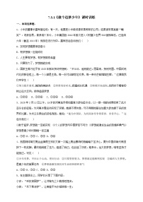 初中政治 (道德与法治)做有梦想的少年优秀精练