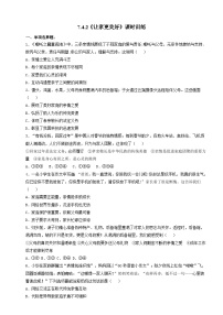初中政治 (道德与法治)人教版（2024）七年级上册（2024）让家更美好优秀当堂达标检测题