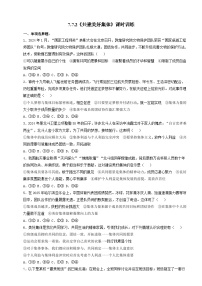 初中政治 (道德与法治)人教版（2024）七年级上册（2024）共建美好集体优秀课时作业