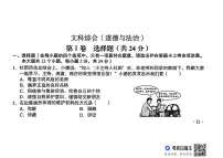 2025年山西省中考道德与法治试题无标答