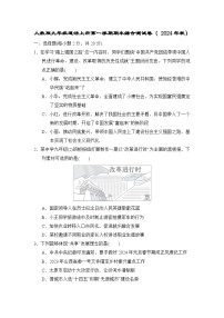 人教版九年级道法上册第一学期期末综合测试卷（ 2024年秋）
