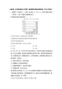人教版 九年级道法上册第一学期期中综合测试卷（2024年秋）