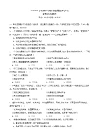 【7道期中】安徽省合肥市蜀山区琥珀教育集团2024-2025学年七年级上学期11月期中道德与法治试题