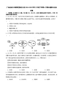 广东省汕头市潮南区陈店公校2024-2025学年八年级下学期6月期末道德与法治试题