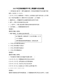 2025年江西省南昌市中考二模道德与法治试卷（解析版）
