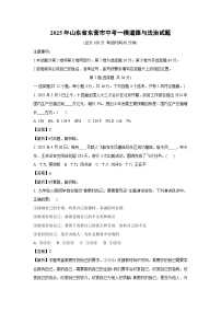 2025年山东省东营市中考一模道德与法治试卷（解析版）