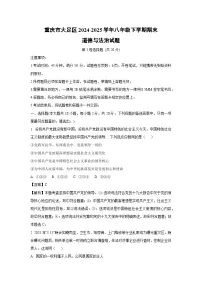 重庆市大足区2024-2025学年八年级下学期期末道德与法治试卷（解析版）