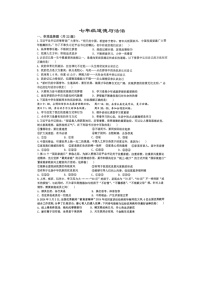 【7道第三次月考】安徽省安庆市外国语学校2024-2025学年七年级上学期12月月考道德与法治试题