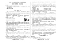 【8道期末】安徽省阜阳市太和县2024-2025学年八年级上学期期末道德与法治试卷