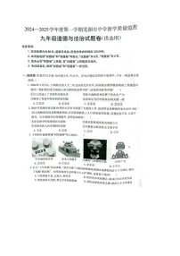 【9道期末】安徽省芜湖市2024-2025学年九年级上学期1月期末道德与法治试题