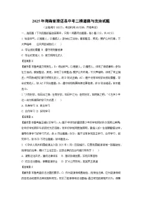 2025年海南省澄迈县中考二模道德与法治试卷（解析版）