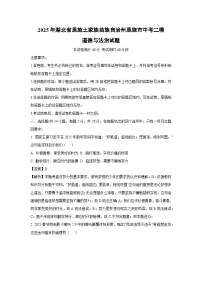 2025年湖北省恩施土家族苗族自治州恩施市中考二模道德与法治试卷（解析版）