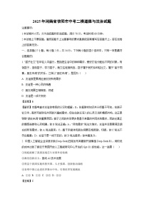 2025年河南省信阳市中考二模道德与法治试卷（解析版）