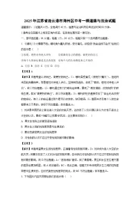 2025年江苏省连云港市海州区中考一模[中考模拟]道德与法治试卷（解析版）
