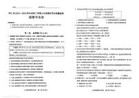 山西省朔州市怀仁市2024-2025学年七年级下学期期末道德与法治试卷