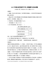 【道德与法治】2025年湖北省宜城市中考二模试题（解析版）