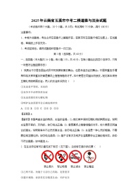 【道德与法治】2025年云南省玉溪市中考二模试题(解析版)