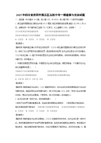 【道德与法治】2025年四川省资阳市雁江区五校中考一模试题（解析版）