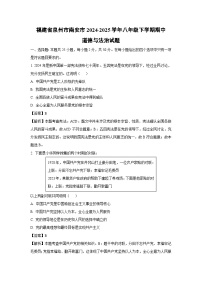 福建省泉州市南安市2024-2025学年八年级下学期期中道德与法治试卷（解析版）