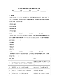 2025年安徽省中考道德与法治真题（附答案解析）