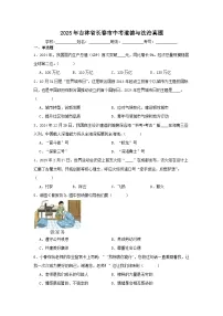 2025年吉林省长春市中考道德与法治真题（附答案解析）