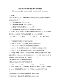 2025年江西省中考道德与法治真题（附答案解析）