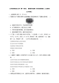 九年级道法上册 第一单元　富强与创新 单元测试卷（人教版 24年秋）