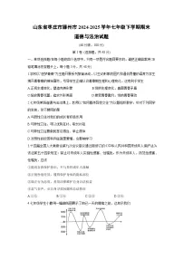 【道德与法治】山东省枣庄市滕州市2024-2025学年七年级下学期期末试题