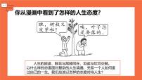人教版（2024）认识自己说课课件ppt