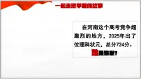 人教版（2024）七年级上册（2024）规划初中生活示范课课件ppt