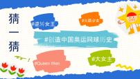 人教版（2024）七年级上册（2024）做有梦想的少年教学演示ppt课件