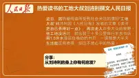 初中政治 (道德与法治)人教版（2024）七年级上册（2024）学习成就梦想说课课件ppt
