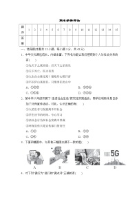 期末 测试卷（含答案）2025-2026学年部编版八年级道德与法治上册
