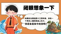 初中政治 (道德与法治)人教版（2024）八年级上册（2024）人的社会化教学课件ppt