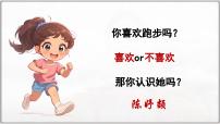 初中政治 (道德与法治)人教版（2024）七年级上册（2024）做更好的自己说课ppt课件